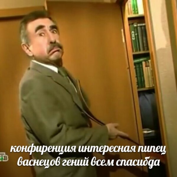 Леонид Каневский следствие вели