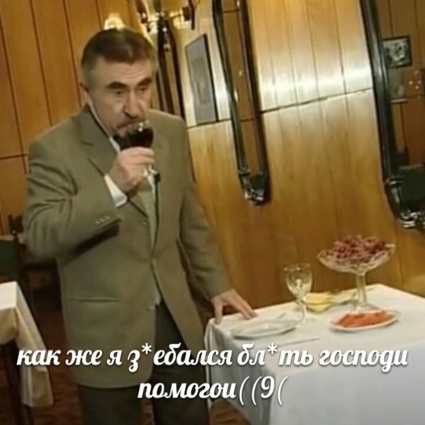 Леонид Каневский следствие вели Мем