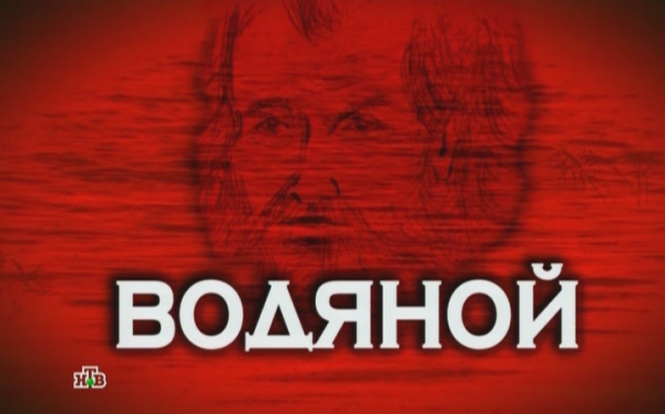 Леонид Каневский следствие вели мемы