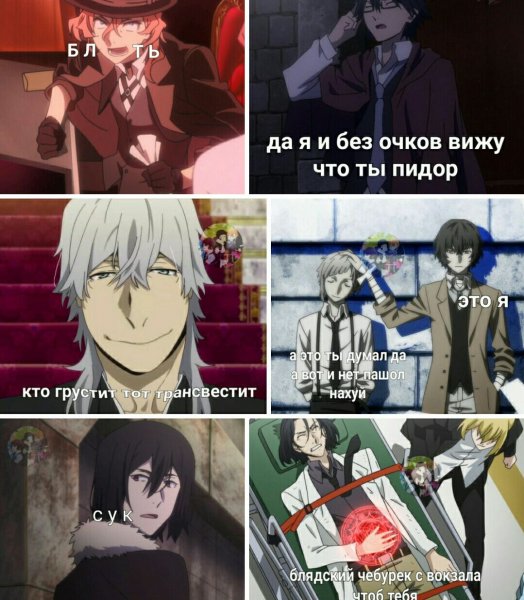 Реакция бродячих псов на тебя