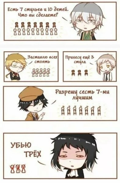 Великий из бродячих псов приколы