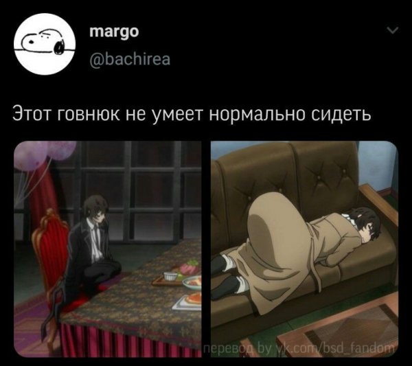 Реакции Великий из бродячих псов