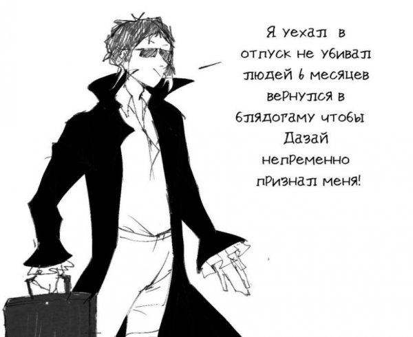 Великий из бродячих псов приколы