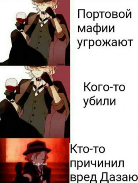 Достоевский и Гоголь Великий из бродячих псов мемы