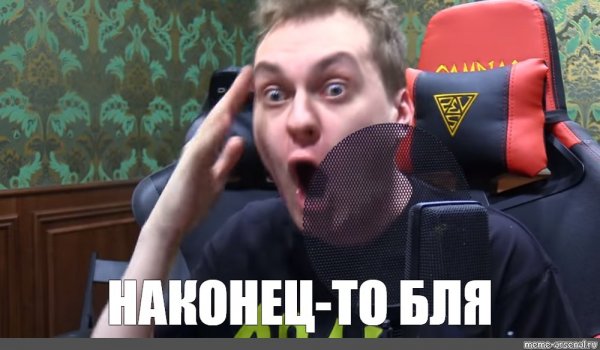 Мем с Хованским