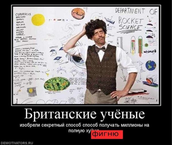 Британские ученые выяснили