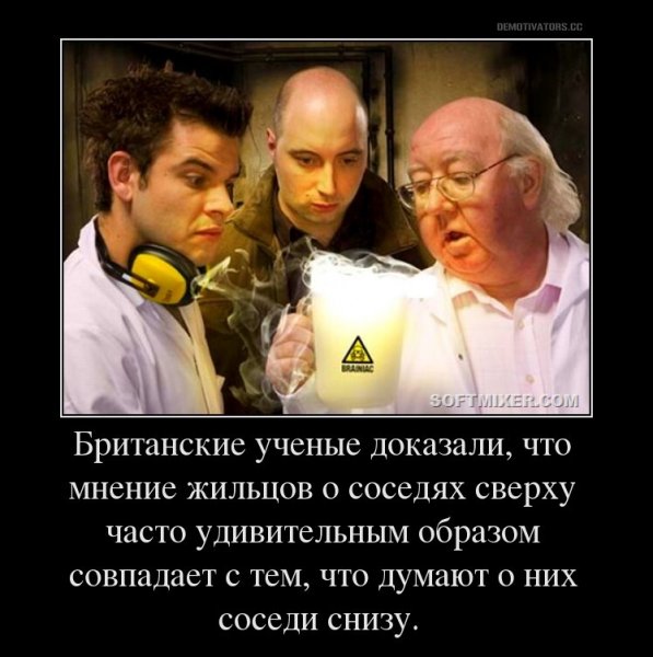 Демотиваторы ученые