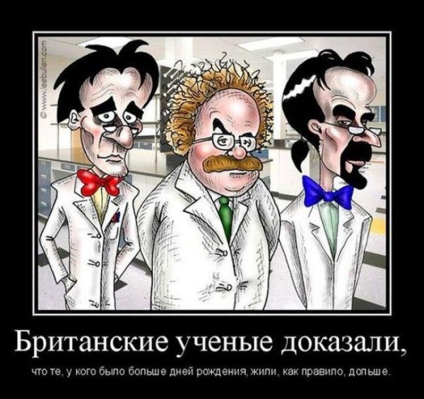 Британские ученые доказали