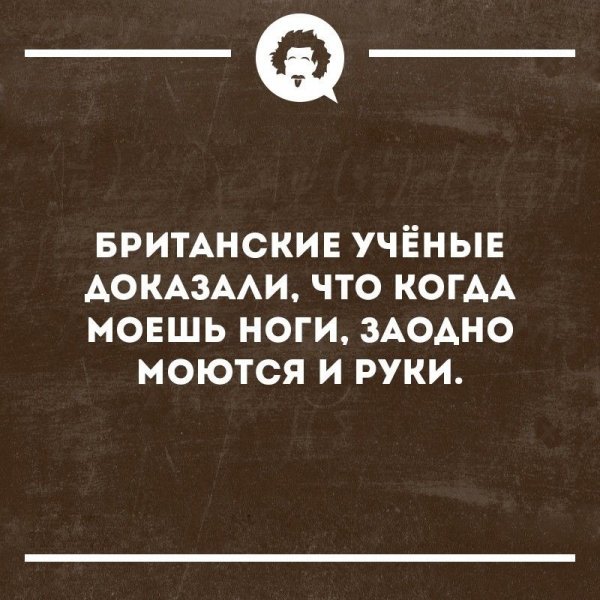 Британские ученые