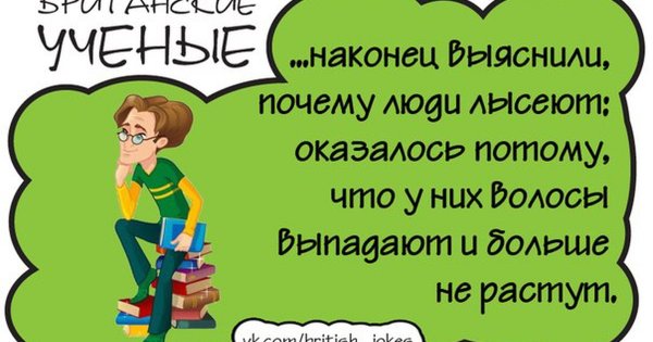 Британские ученые доказали