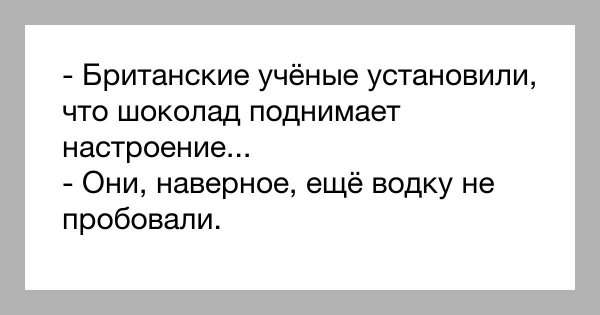 Британские ученые Мем