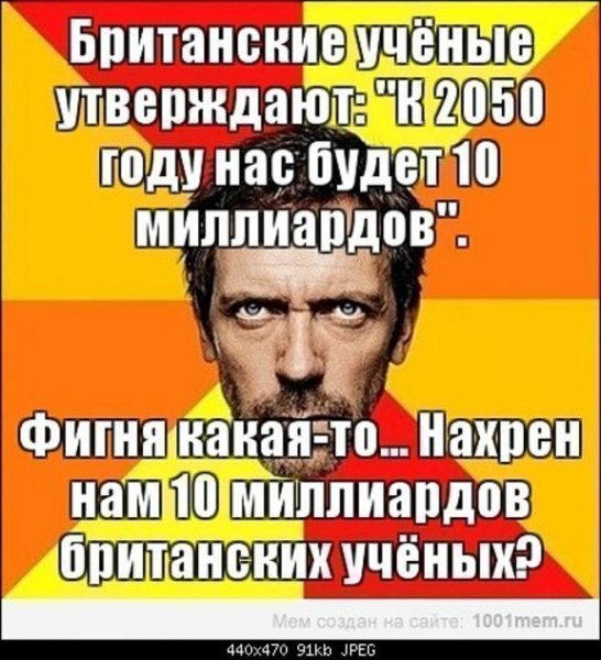 Анекдоты про британских ученых
