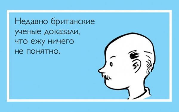 Британские ученые