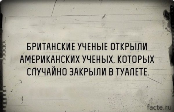 Юмор британские ученые доказали