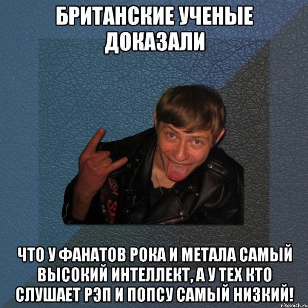 Британские ученые