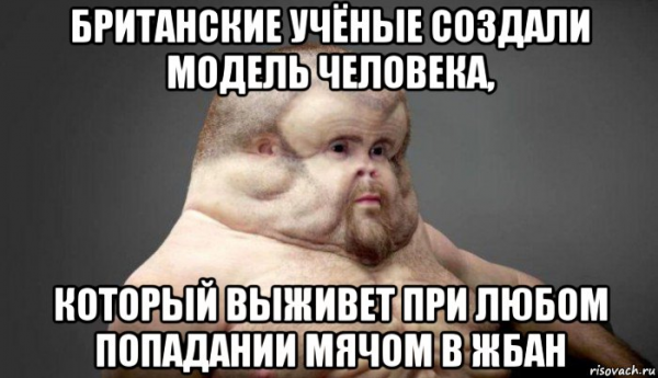 Английские ученые Мем