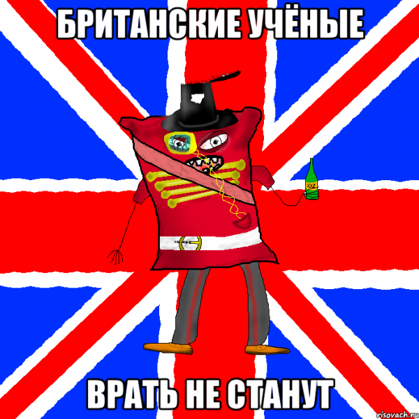 Британские ученые доказали Мем