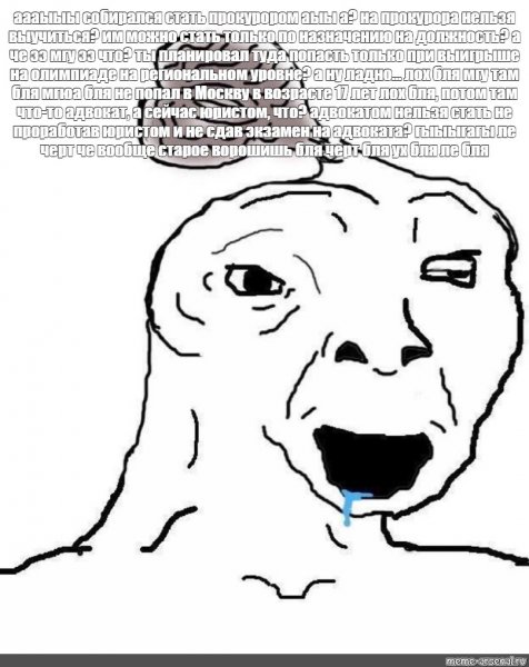 Wojak даун