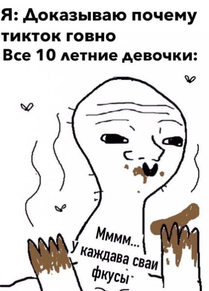 Мем тупой человек без мозга