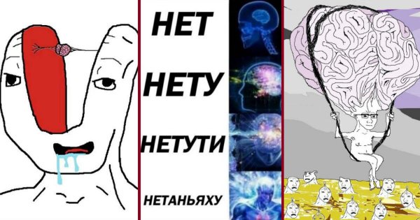 Мем мозг сверхразум