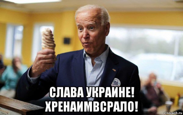 Путин Слава Украине
