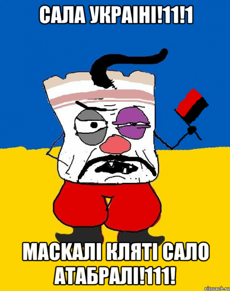 Слава Украине мемы