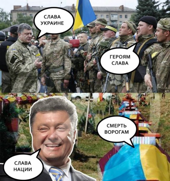 Героям Слава Слава нации
