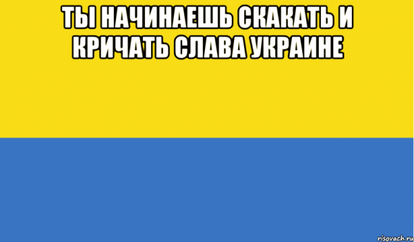 Украинские мемы