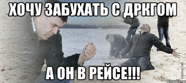 Мужик сыпет песок Мем