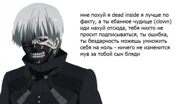 Гуль Канеки дед инсайд