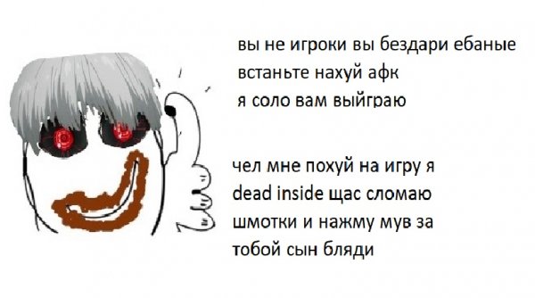 Я дед инсайд