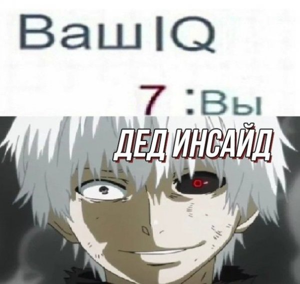 Шутки про дед инсайд