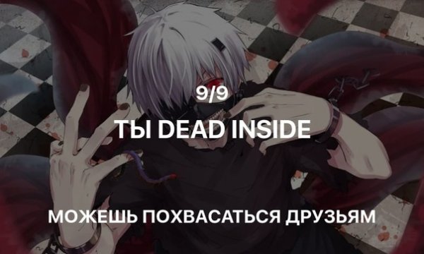 Анекдоты про дед инсайдов
