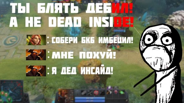 СФ дед инсайд