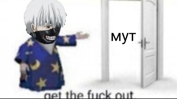 Мне похуй я дед инсайд Мем