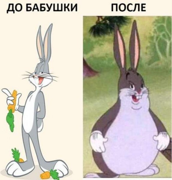 Багз Банни Мем