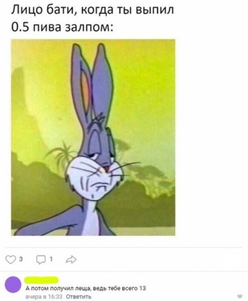 Кролик Мем