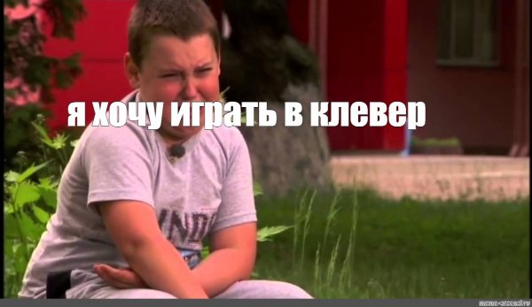 Я тоже хочу шоколадку