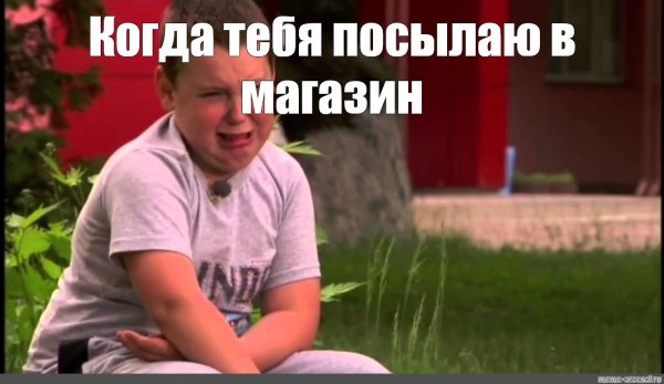 Я тоже хочу шоколад