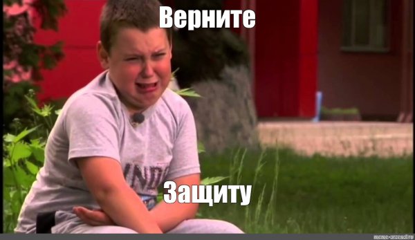 Мем мальчик плачет из-за шоколадки