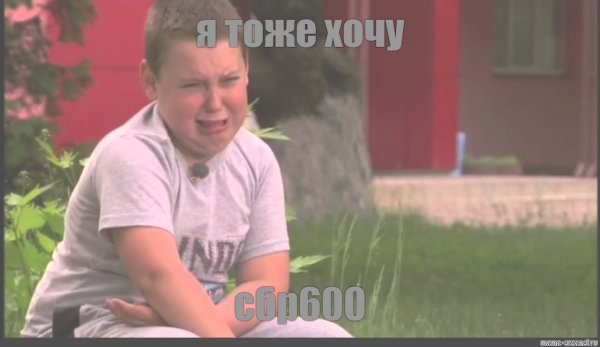 Я тоже хочу шоколадку