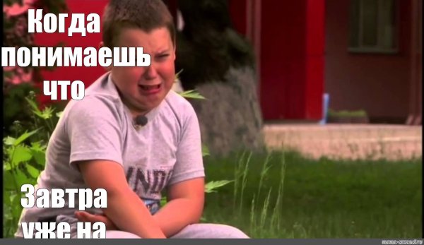 Пацан плачет из за шоколадки