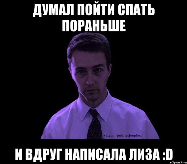Мемы про тупую Лизу