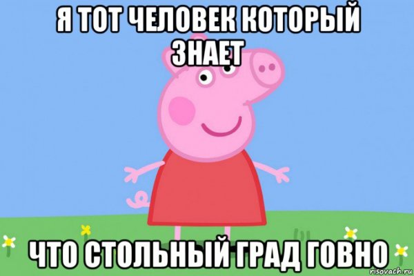 Свинка Пеппа Лиза