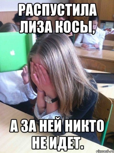 Лиза Мем