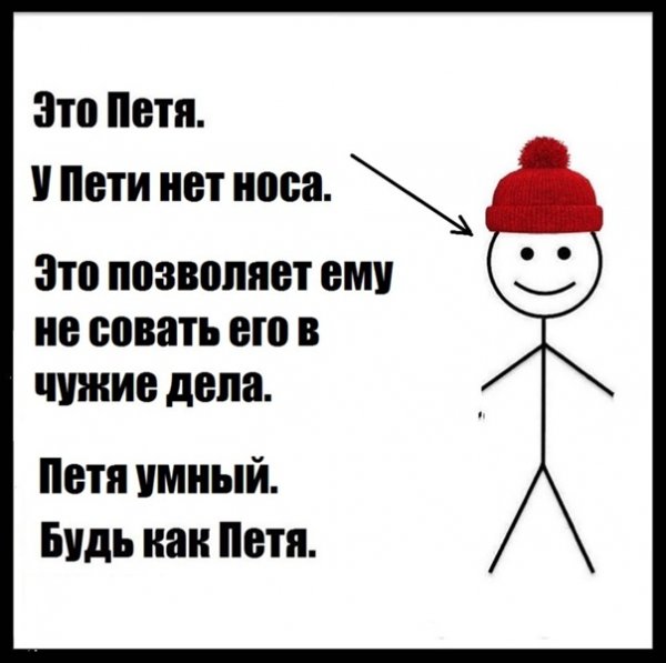 Петя умный
