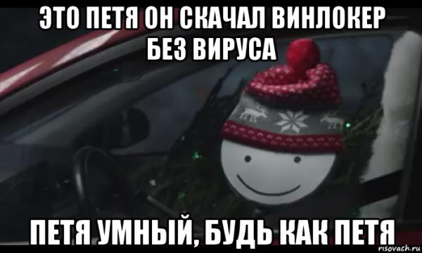 Петя Петя