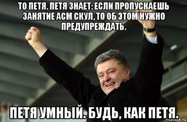 Мемы про Петю
