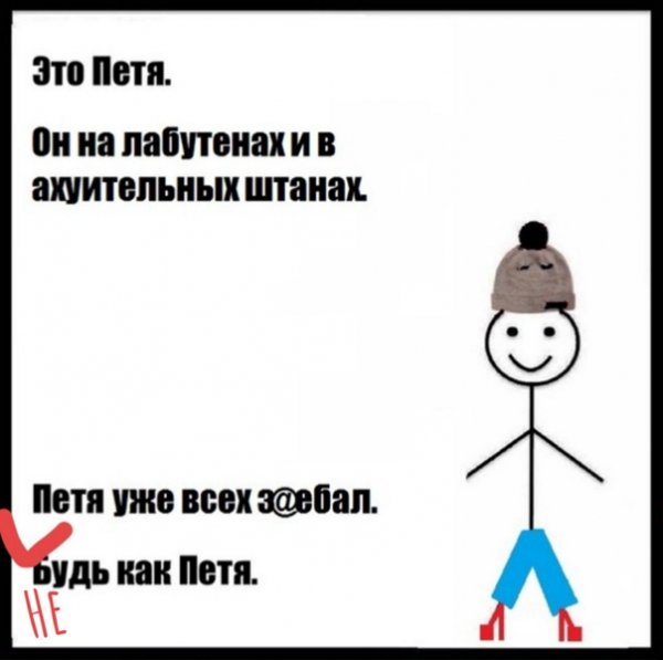 Петя умный