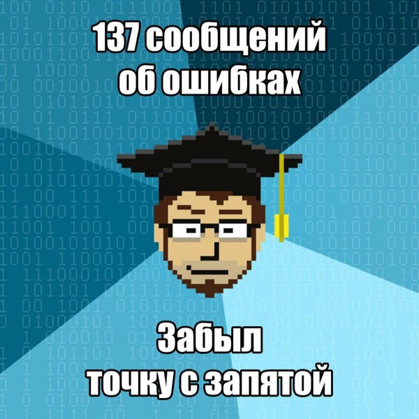 Мемы про программистов